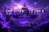 lineage2-update-8-july-2026-obitel-teney.jpg